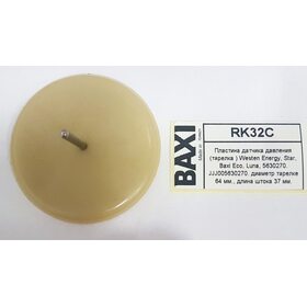 Тарелка  BAXI RK32C